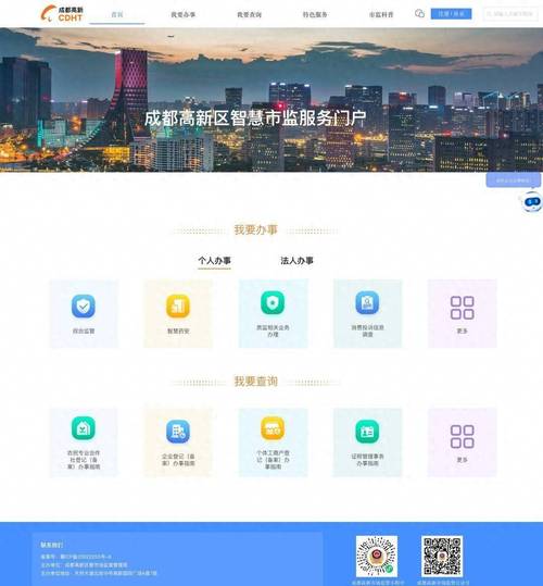 成都企业门户网站建设指南