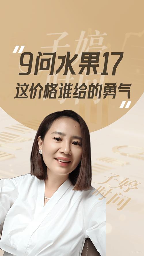 国美在线营销的高果