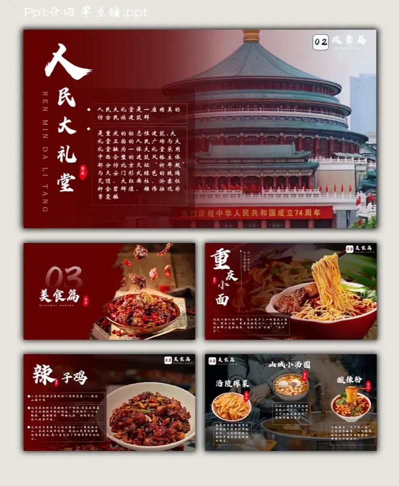 重庆市互联网发展概述