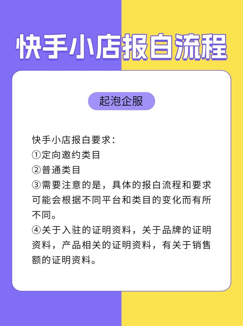 快手秒业务与KS低价业务,你如何快速上手?