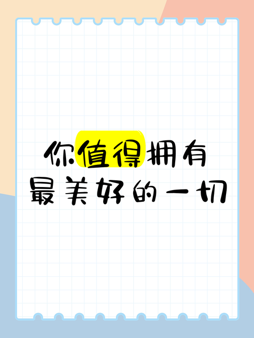 商品 你值得拥有!