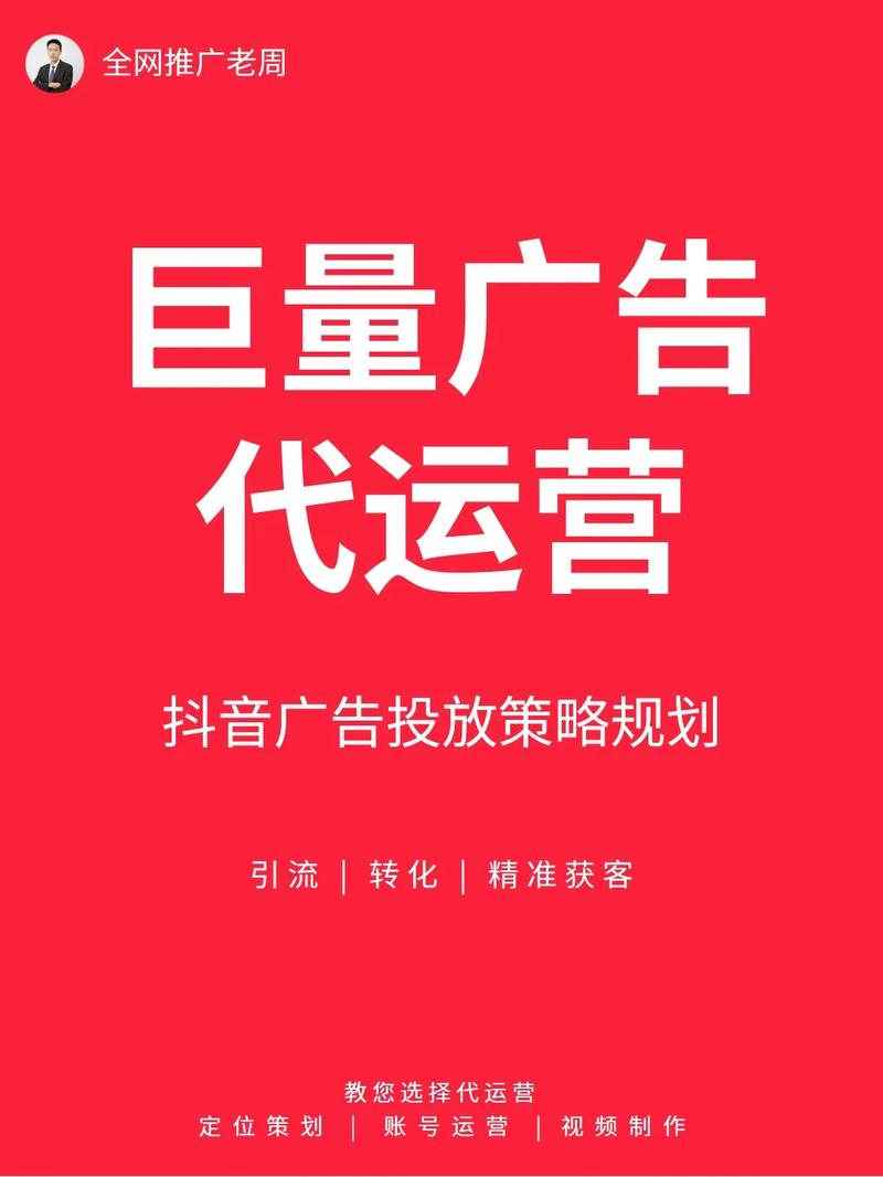 如何在快手和抖音精准投放广告,一招制胜指南