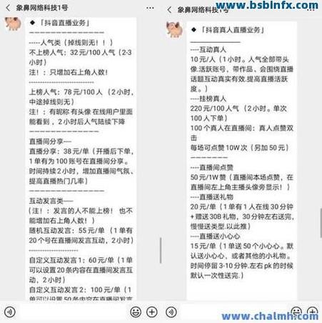 快手抖音赞平台，支付优惠与账号影响的探索