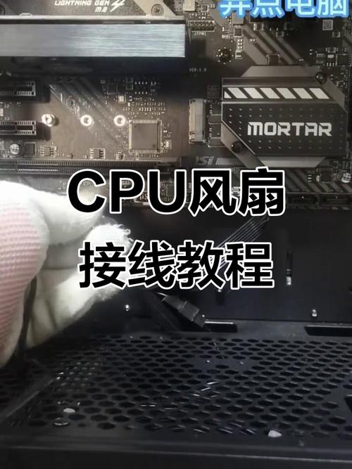 安装CPU风扇的指南,轻松让笔记本电脑充满活力