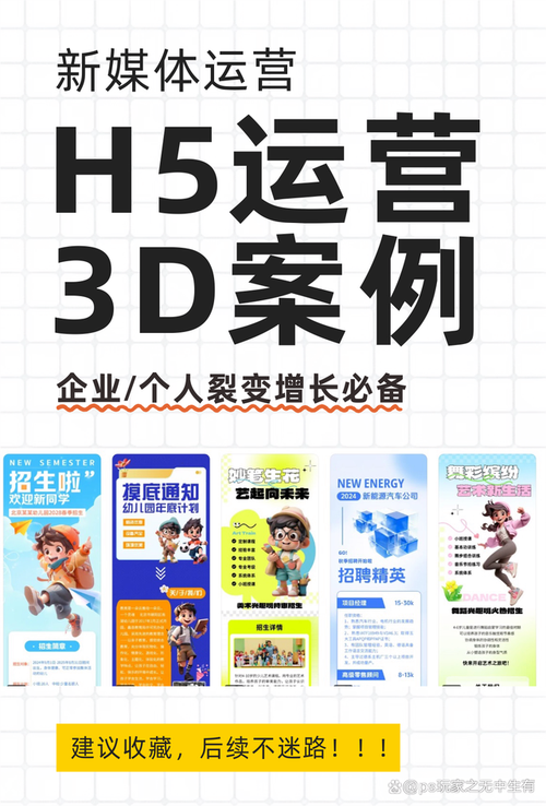 如何制作一款令人满意的网络公司H5