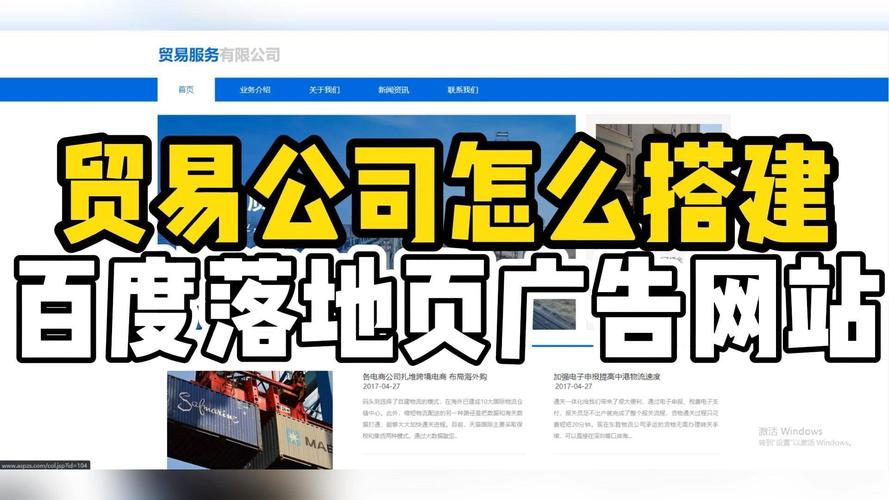 邯郸建设网站,精准触达目标客户的最佳实践