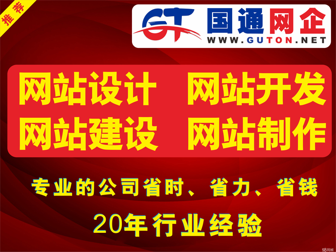 广州小企业网站建设,让企业走得更远