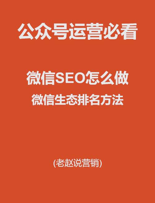 制作微信公众号,从目标设定到持续优化