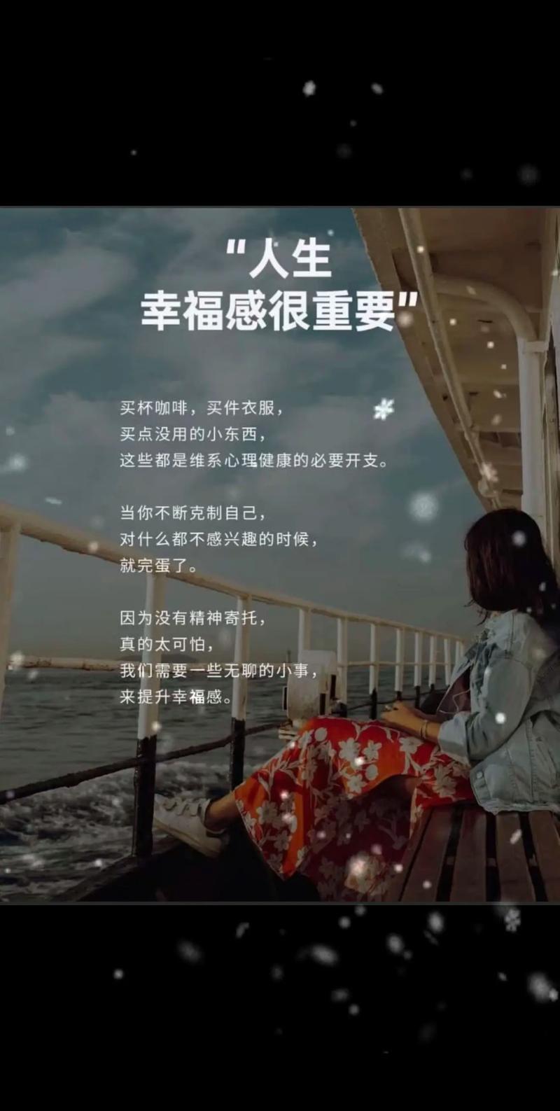 走心,一个与自己完全契合的幸福