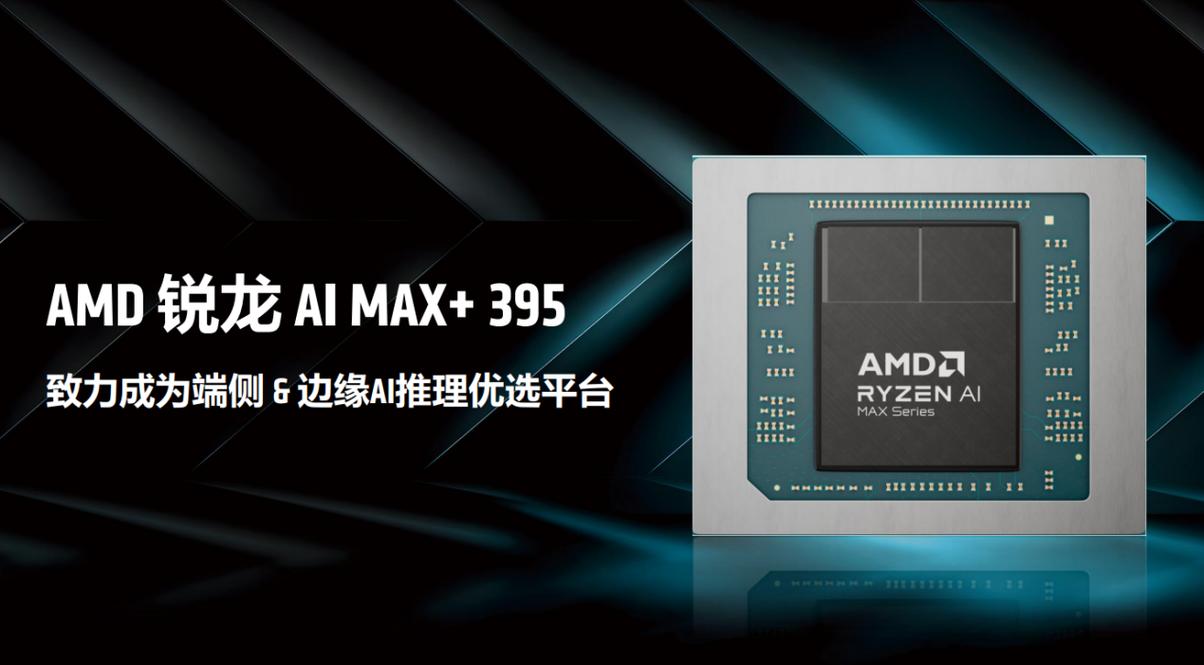 AMD 216年的高性能处理器,AI驱动的创新与挑战