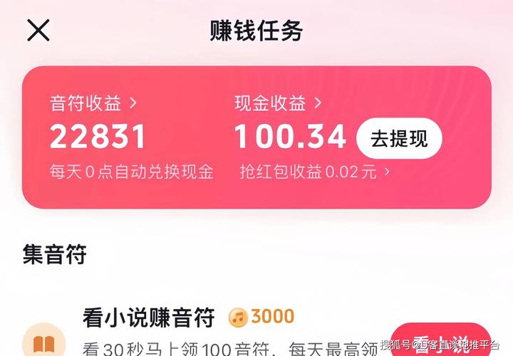 如何在抖音和小红书上提升浏览量与赚钱