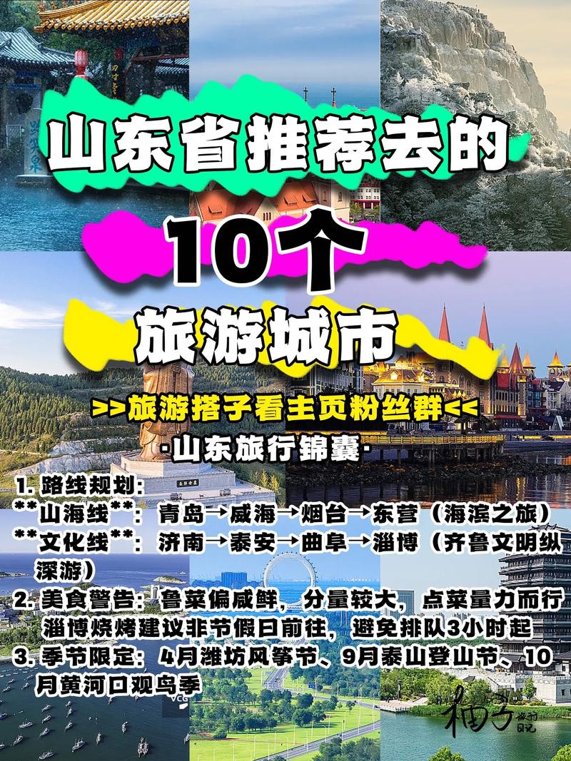 一篇关于如何打造山东口碑好的网站的指南