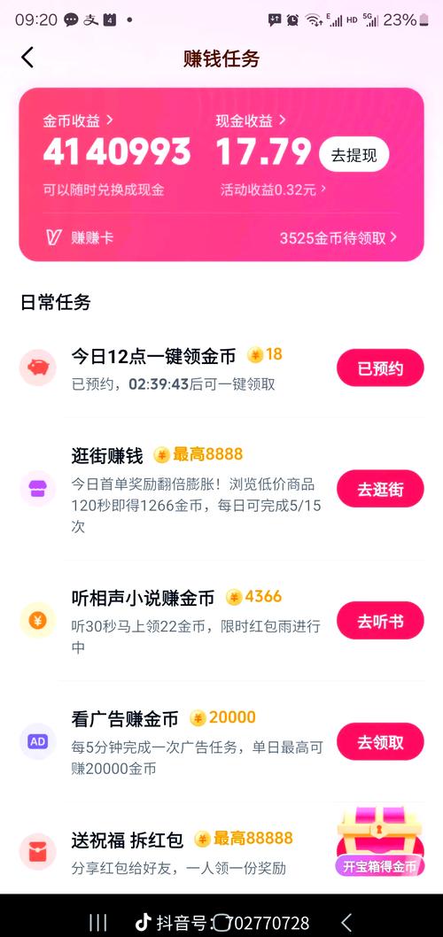 如何在抖音上快速提升Ks平台的活跃度?