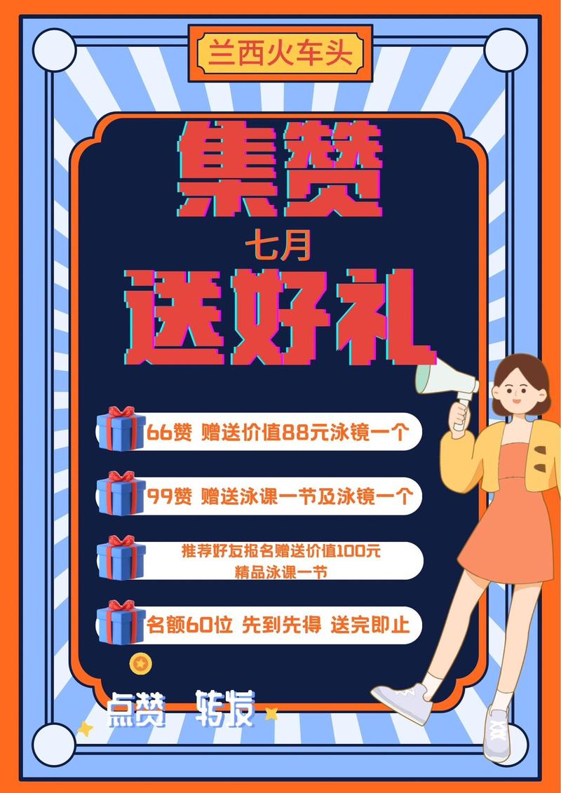 一元3赞平台活动,全网最便宜的赞