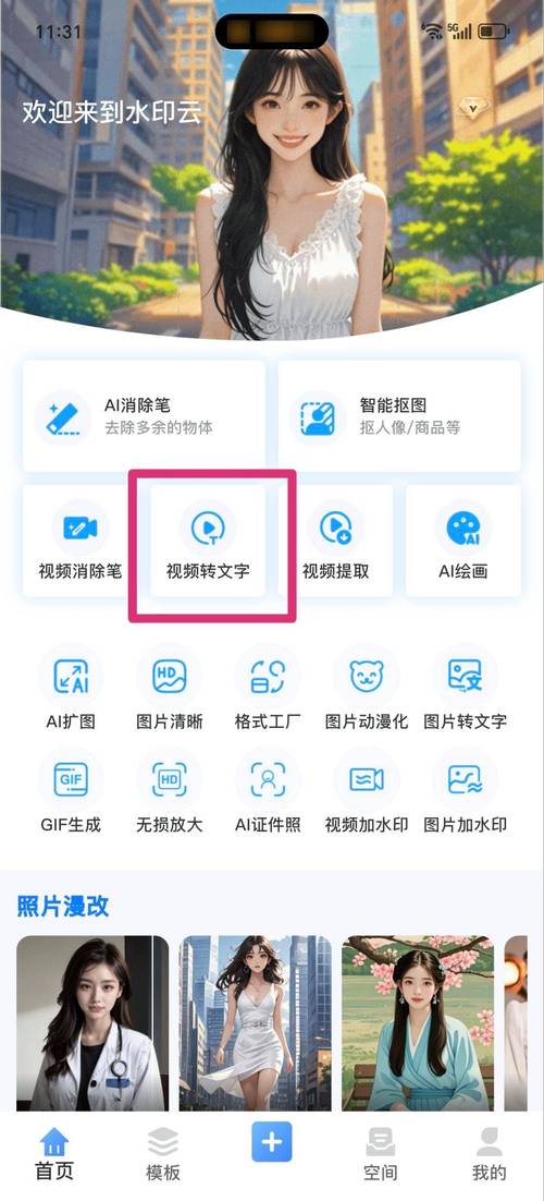 抖音免费双击神器，让你的视频制作更轻松