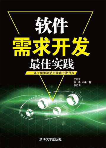 App开发的最佳实践,从开发到维护