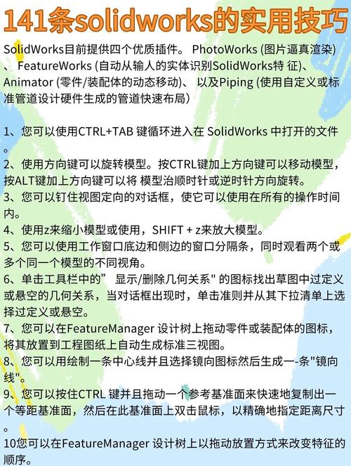 1.SolidWorks与硬件的兼容性要求