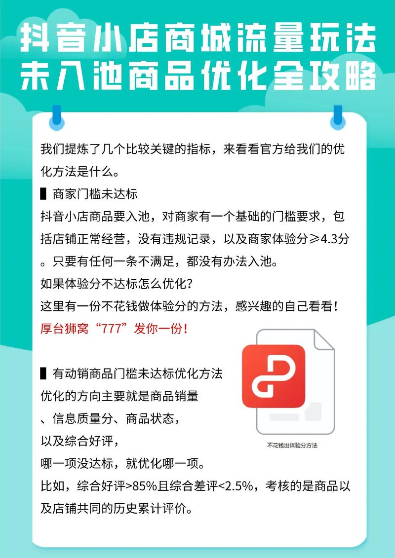 如何用自助云商城软件提升电商流量？这里详细解释了！