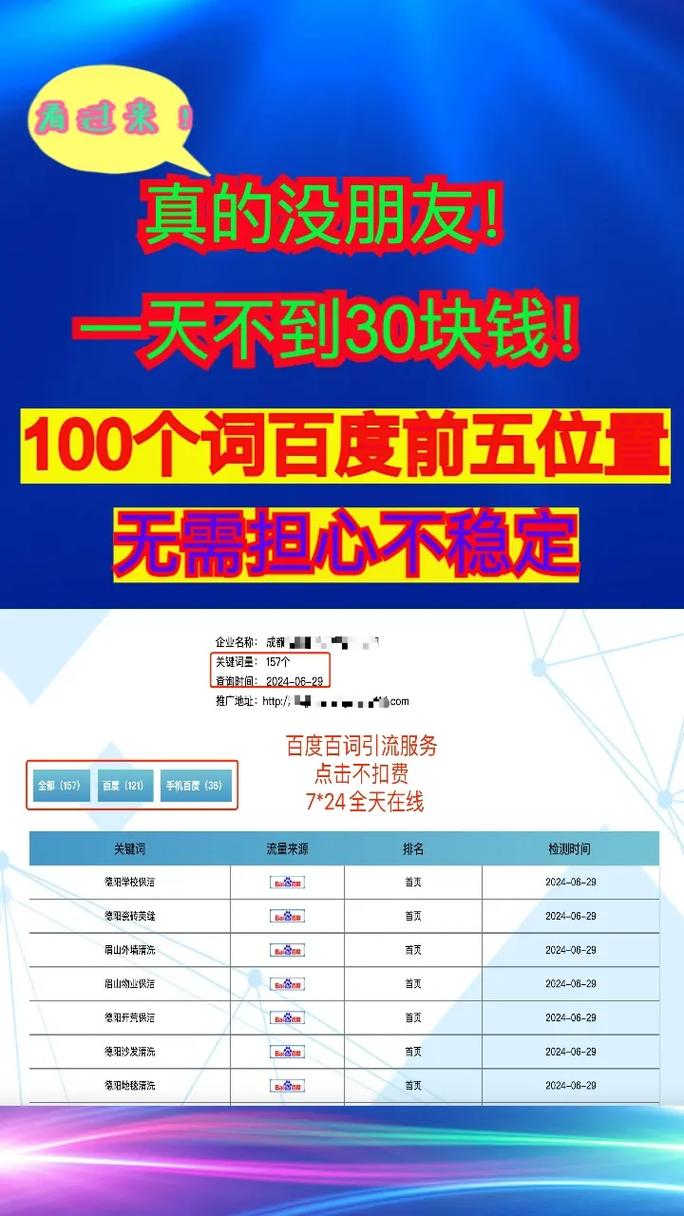 百度网络推广报价指南,从预算到效果的每一个环节
