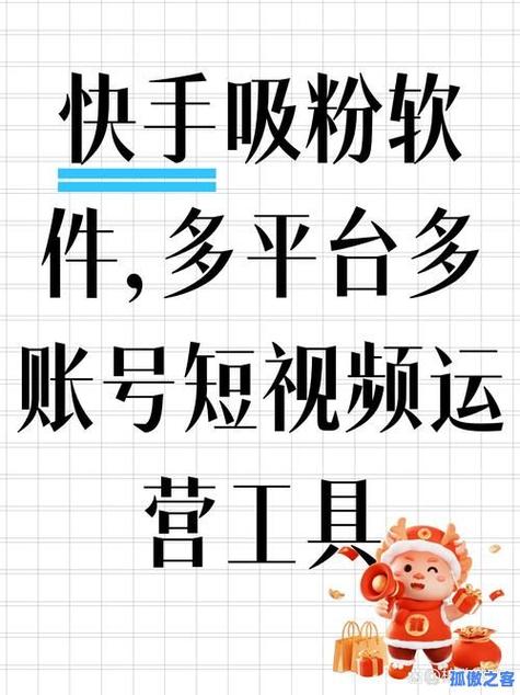 高效利用快手双击秒和秒业务网站墨言,打造高质量的自媒体内容!