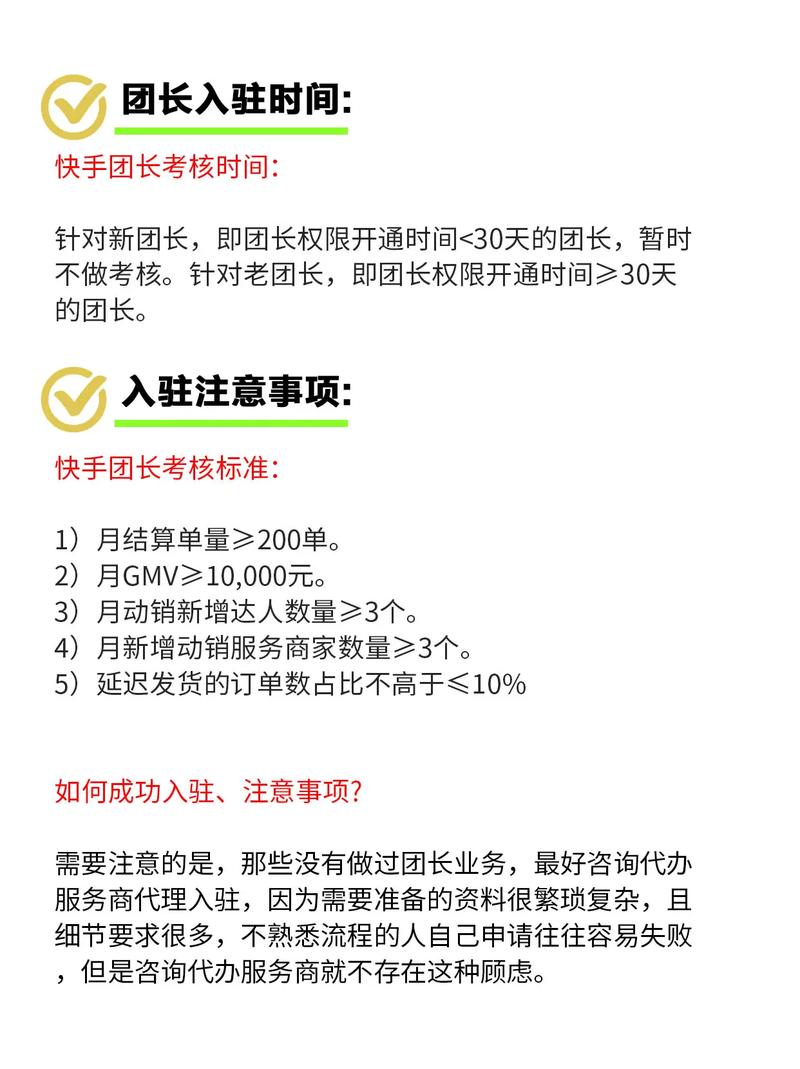 为什么快手需要招业务员?KSSP与低价策略如何助力用户转化?