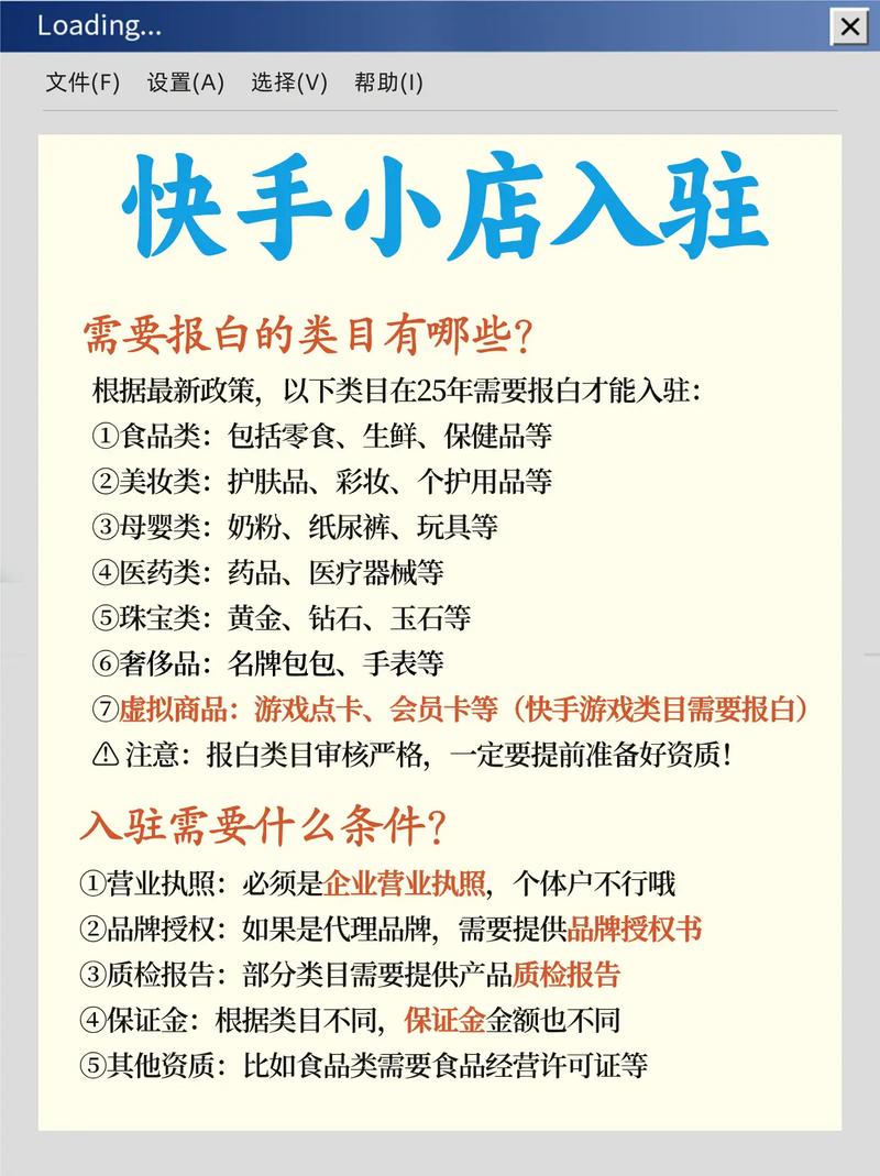 为什么快手需要招业务员?KSSP与低价策略如何助力用户转化?