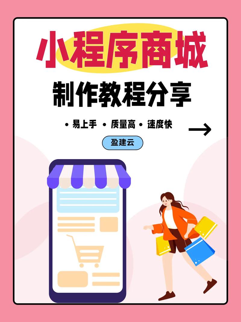 企业电子商城的建设指南