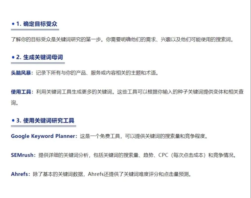 如何让SEO成为你的关键词王?从第一步开始!