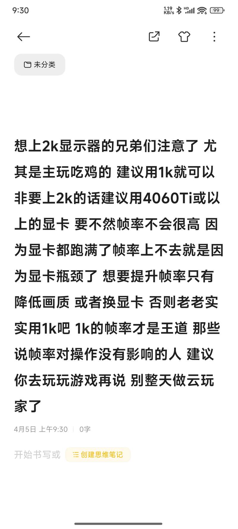 吃鸡是电脑配置吗?你的配置到底怎么样?