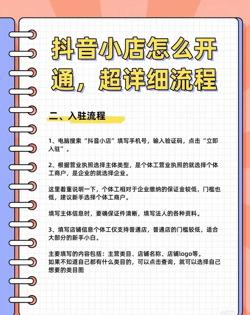 如何在抖音快手实现业务下单自助服务？手把手教学指南