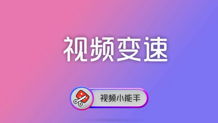 如何通过多平台提升小视频播放量?一文解决你的问题!