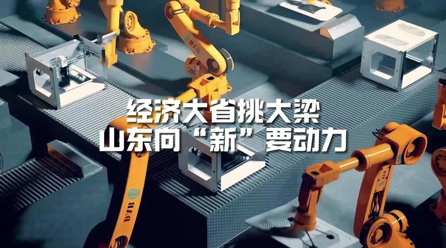 山东建设网,在教育、经济发展和科技创新中展现了强大实力