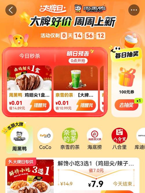 快手秒杀活动，如何高效利用这些秒杀活动