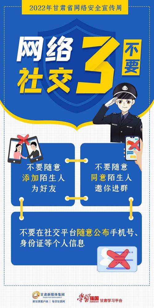 兰州高质网络概述