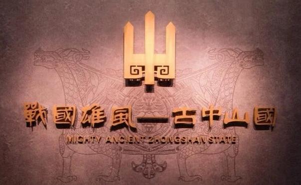 中山国内网站建设,中山的崛起与影响力