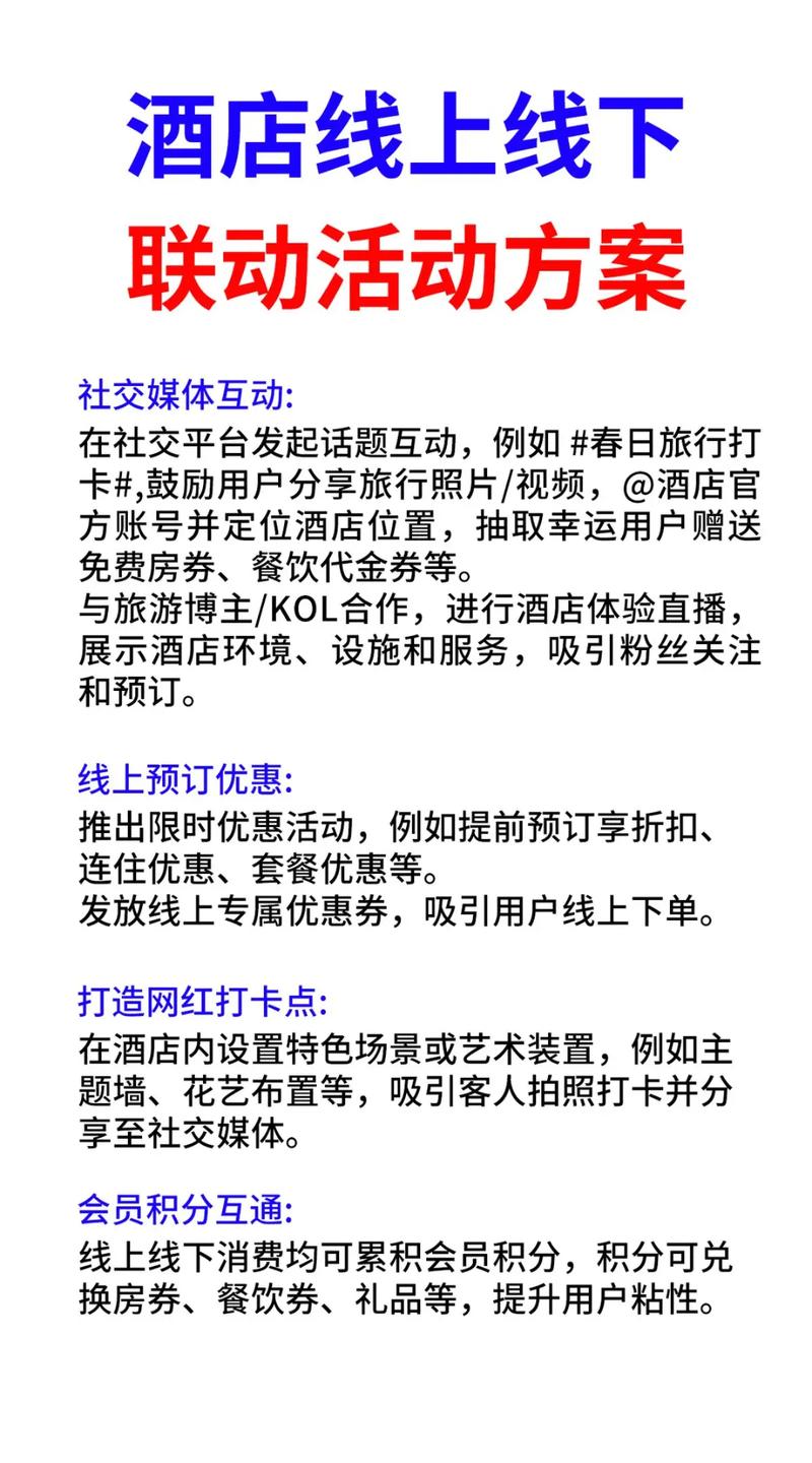 打造酒店品牌价值的小底本,从网站设计到内容营销的全面解析
