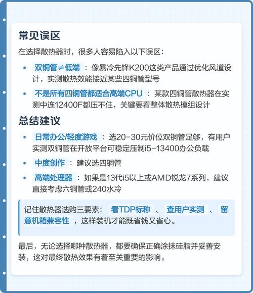 95W CPU 散热器指南