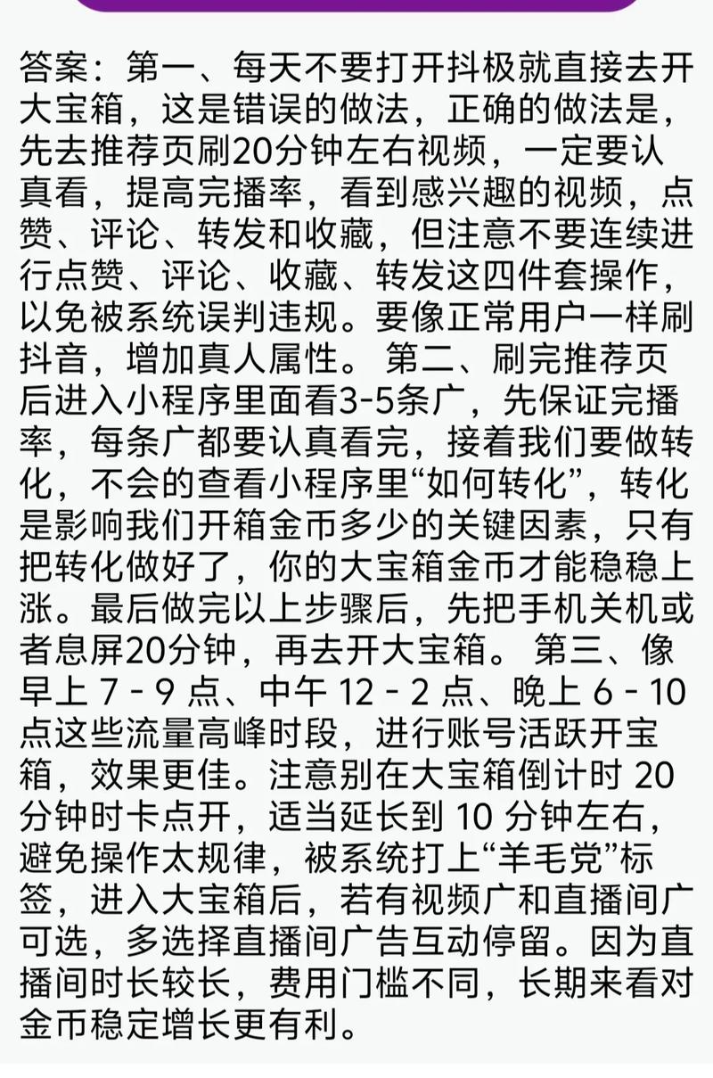 如何在抖音上获得高浏览量?从dx到dy背后的真相