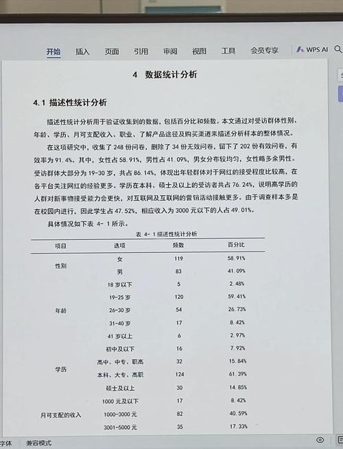 对此，我需要从以下几个方面进行分析