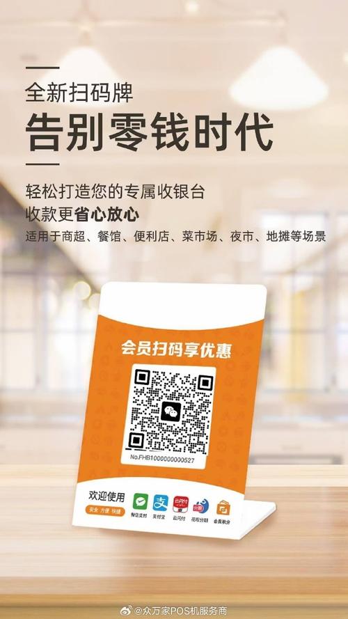 快速下单，方便付钱 代收即付，零 hassle