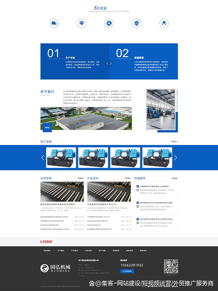 最优秀的无锡网站建设
