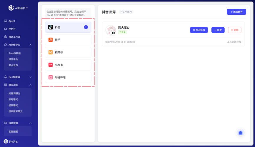 抖音粉丝代平台,如何轻松赚取流量?快手业务,24小时下单,ks点赞网站,精准转化!
