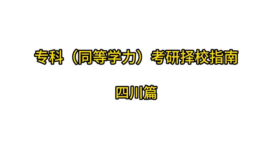 四川省建设网站的性价比与选择指南
