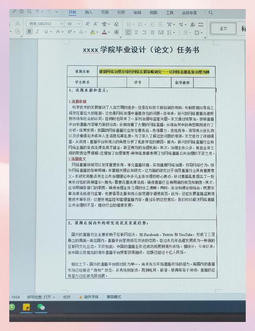 车网站策划书,从需求调研到运营优化,Everything You Need to Know