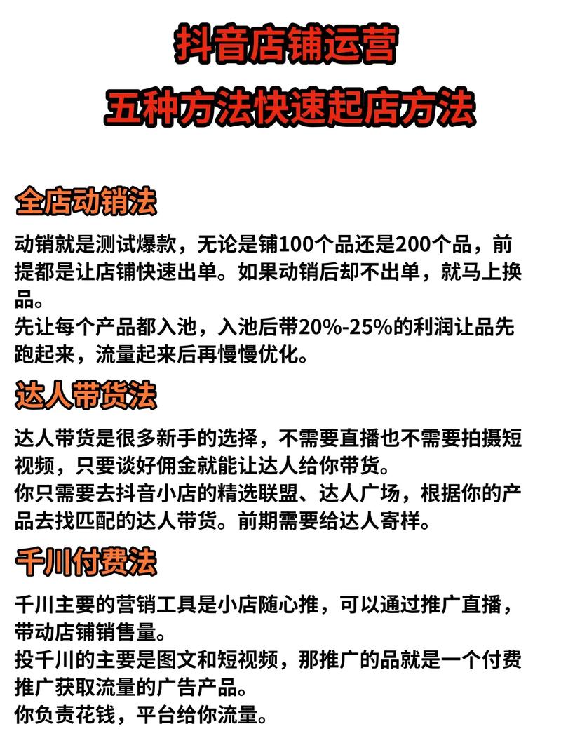 一、如何在抖音和快手平台进行有效销售