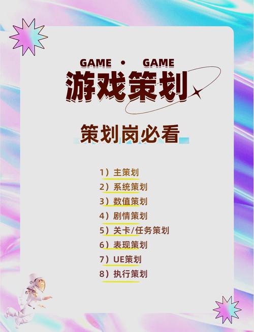 游戏开发者的必备技能,游戏网站建设与策划