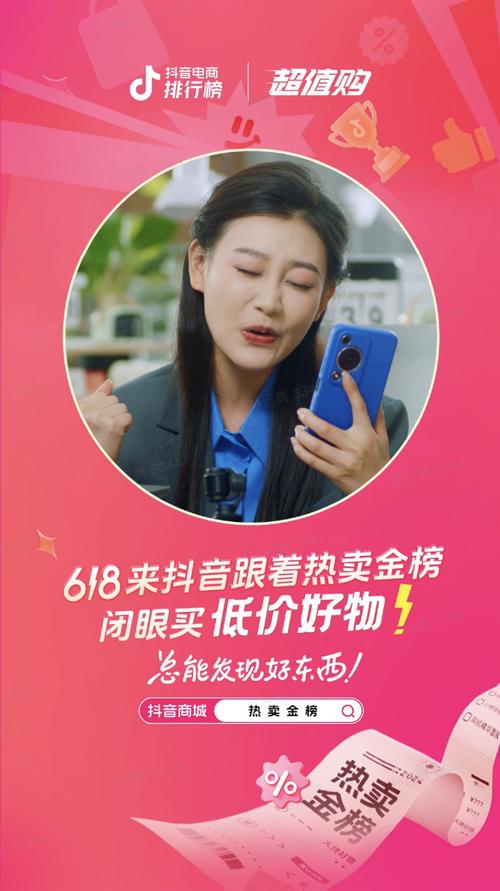 低价5赞,抖音权益与网红生态的完美融合