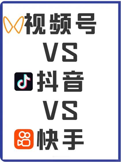 短视频平台推荐,快手与抖音的对比与选择