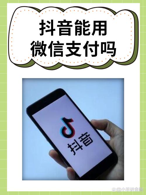 在抖音手慢神时代，如何让支付更高效？整合微信支付和快手点赞神器，让支付更高效！