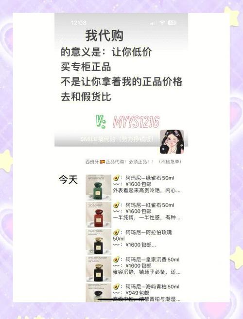 抖音代购指南,如何用代购提升你的抖音收入